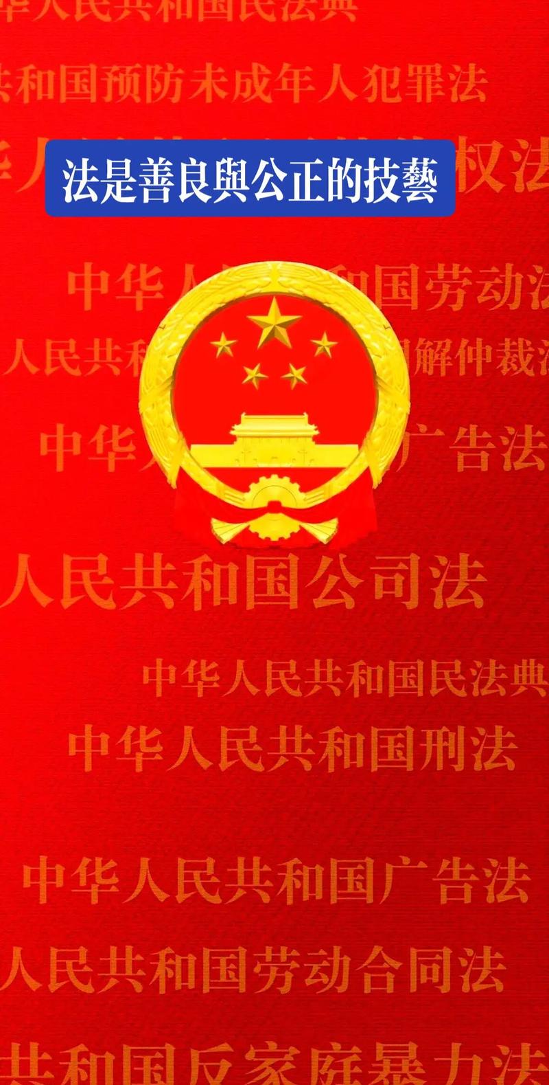 公理之下，正义不朽 从工伤赔偿到刑事辩护的法律守护