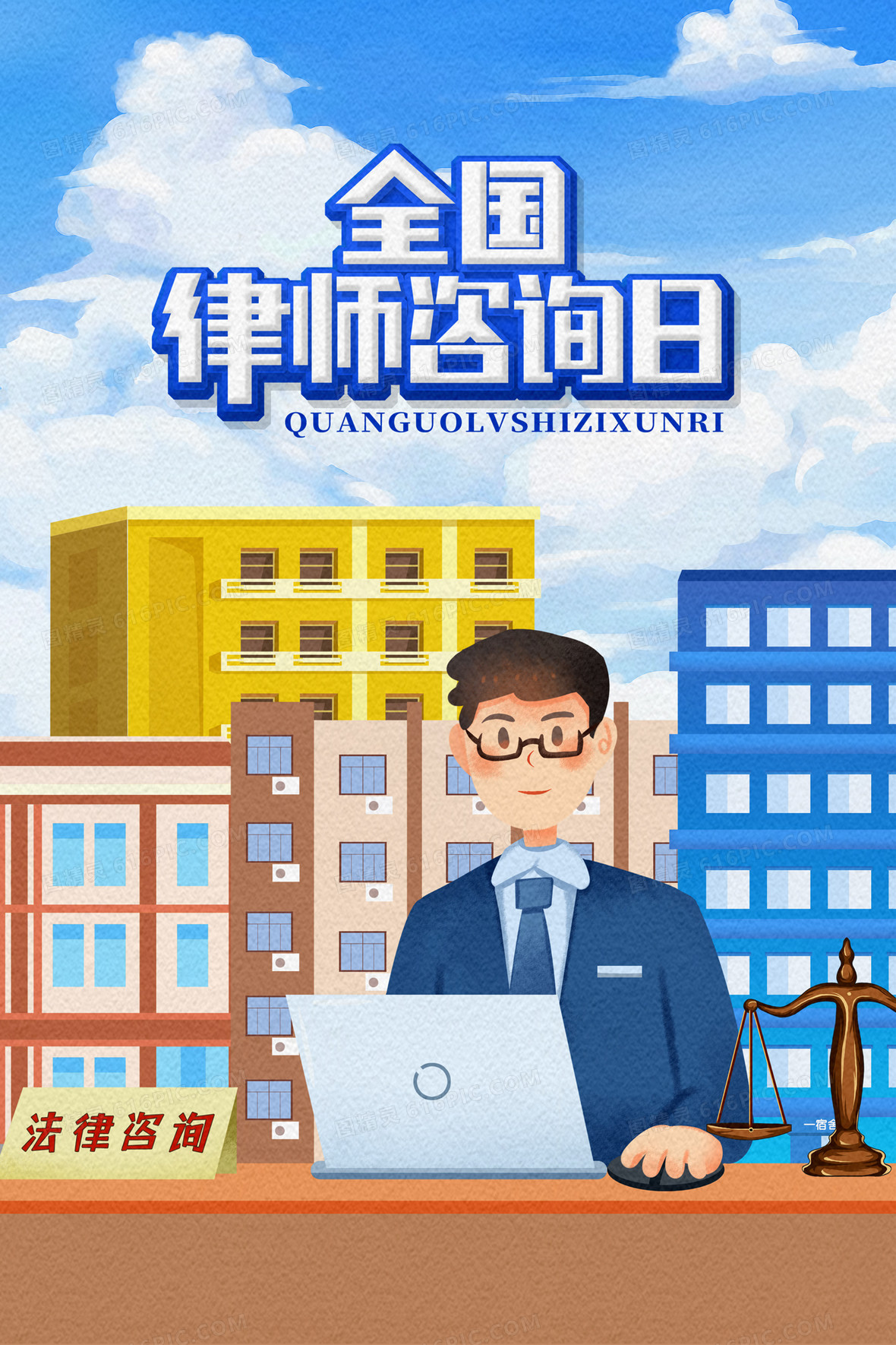 法律咨询 专业指引与权益保障